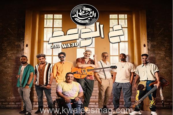 فريق وسط البلد